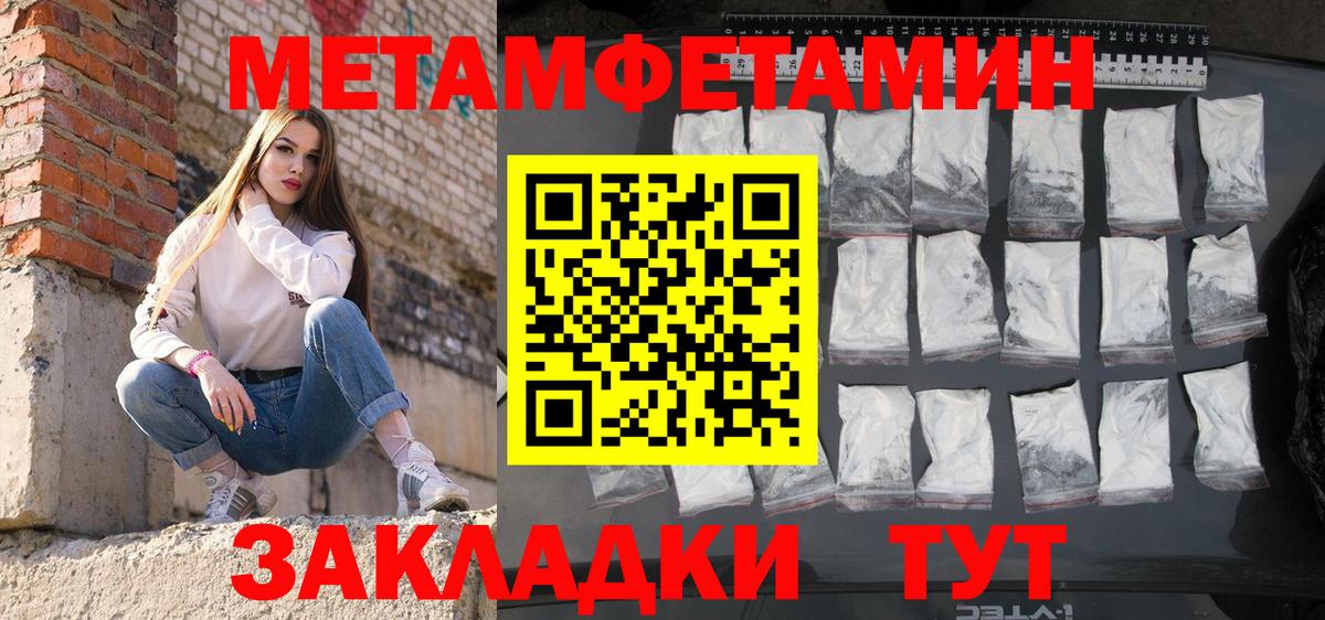 Амфетамин Розовый Мурино