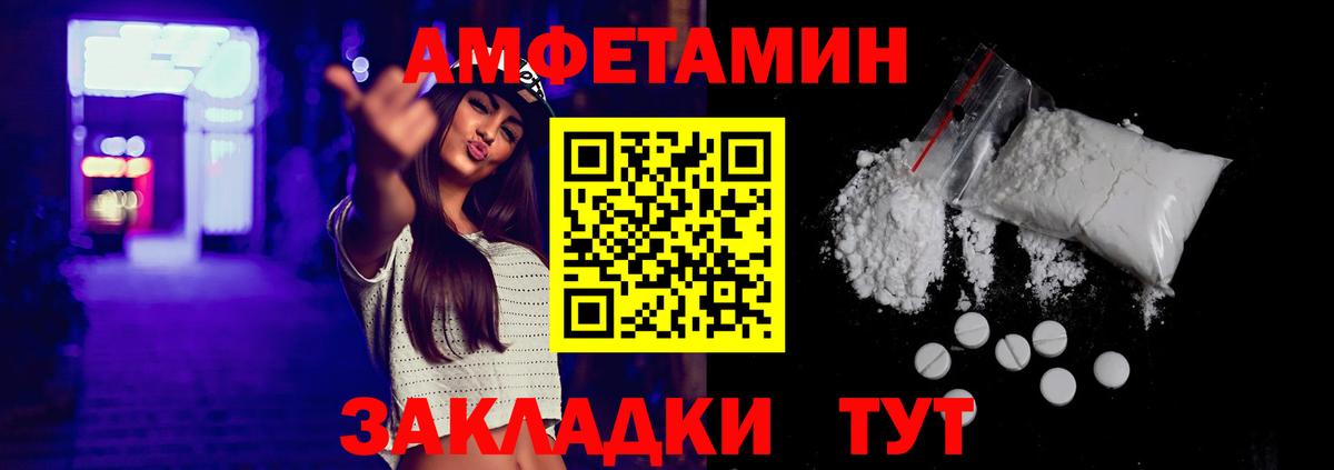 Мурино  АМФЕТАМИН Розовый  Amphetamine  Вход с VPN 