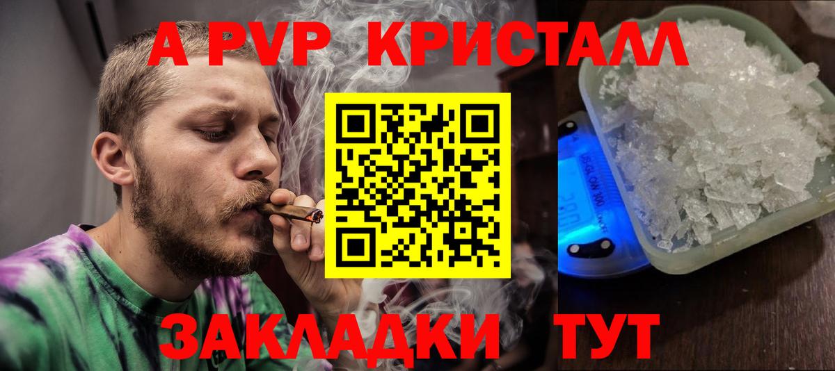 A-PVP VHQ Мурино