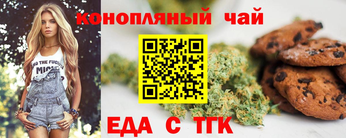 Cannafood марихуана  Вход с VPN  Мурино 