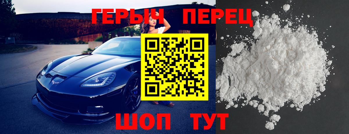 ГЕРОИН хмурый Мурино
