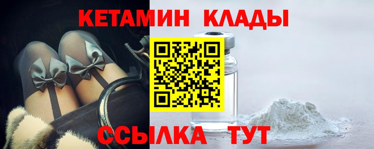 КЕТАМИН VHQ  Вход с VPN  Мурино    ТОР  Кетамин VHQ 
