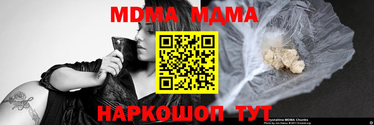 MDMA молли  MDMA Molly  MDMA  Мурино  Вход с VPN 