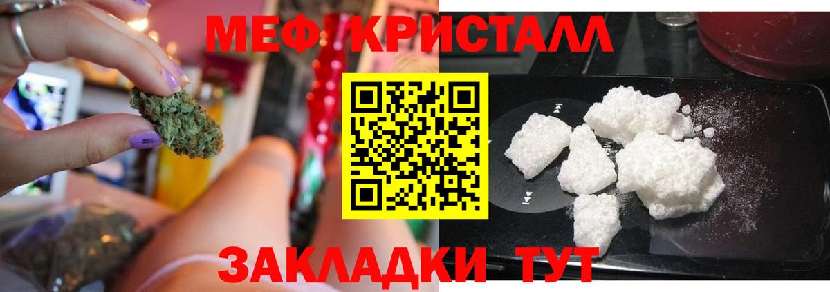 Меф мяу мяу кристаллы Мурино