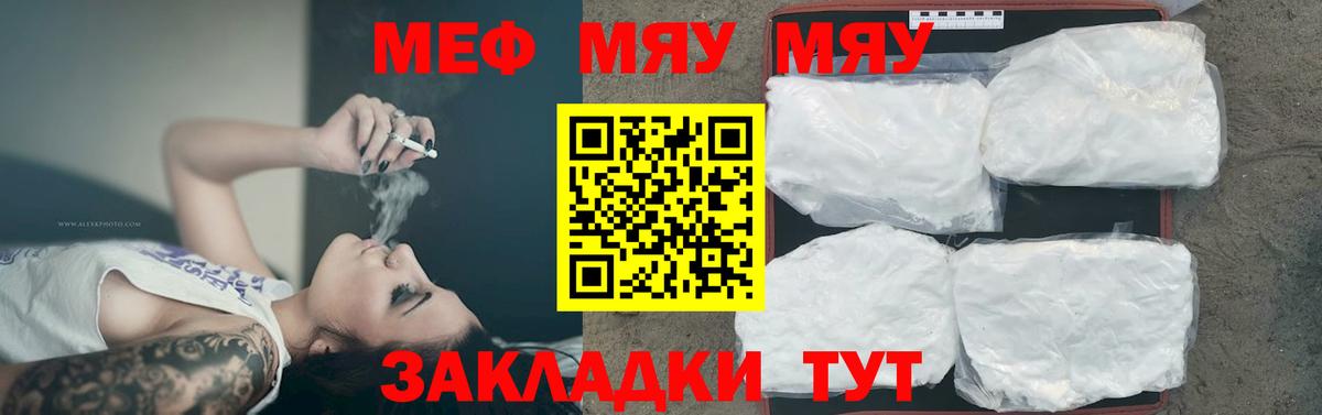 Меф  МЯУ-МЯУ  МЕФ кристаллы  Вход с VPN    сайт  Мурино  МЯУ-МЯУ мука 