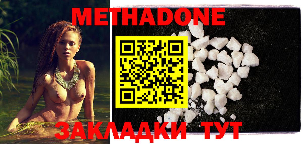 Метадон VHQ Мурино
