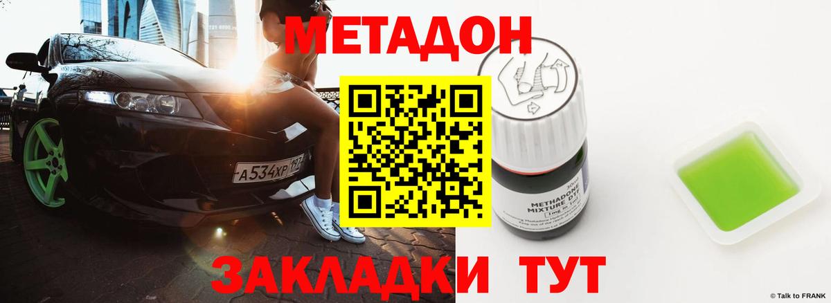 МЕТАДОН кристалл  Метадон мёд  МЕГА вход  Вход с VPN  Мурино 