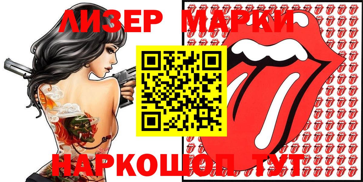 Марки 25I-NBOMe 1,8мг Мурино