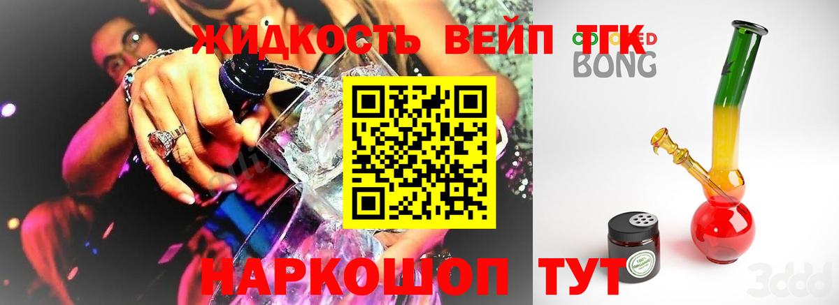 ТГК вейп Мурино